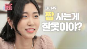 ＜연참드라마 EP.147＞ 명품도, 집안도 모두 가짜? 짝퉁 명품으로 치장하고 다니는 허언증 여친 [연애의 참견3] | KBS Joy 221025 방송