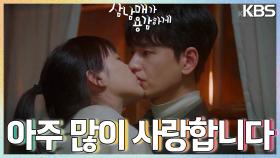 💖키스신 주의💖 계란을 던지려는 이하나를 멈추게 한 임주환!＂사랑합니다 김태주씨＂ | KBS 221112 방송