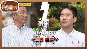 승부사 허재, 생애 최초 이금희와의 토론 배틀?! 😲 | KBS 221113 방송