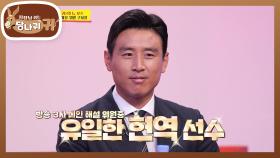 한국 축구의 살아있는 전설 구자철, KBS 메인 해설 위원으로!⚽️✨ | KBS 221113 방송