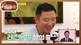 영구(?)허재, 스피치의 신🤴 이금희를 만나다 | KBS 221113 방송