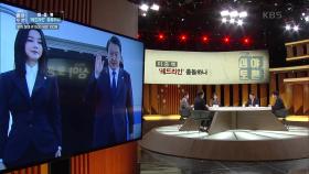 아세안 +3·G20 정상회의, 주목할 점은? | KBS 221112 방송