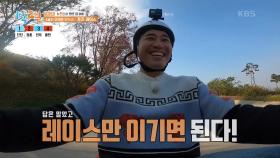 이렇게 박진감 넘치는 레이스는 처음ㅋㅋ 역시 간헐적 천재 종민!! | KBS 221113 방송