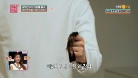 (소름주의) 몰래 고민녀의 OOOO을 자르려다 걸린 남친?! | KBS Joy 221115 방송