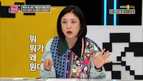 여자친구가 보낸 셀카 속 숨겨진 충격 진실🤬 | KBS Joy 221115 방송