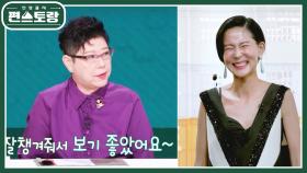 김나영에겐 엄마 같은 양희은, 마이큐 폭풍 칭찬 나영이 잘 챙기는 모습 예뻐 | KBS 221118 방송