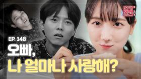 ＜연참드라마 EP.148＞ 우재 기절... [연애의 참견3] | KBS Joy 221101 방송