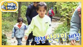 찐건나블리와 등산에 도전하는 파추호! 산악인 진우 나가신다!! | KBS 221118 방송