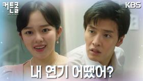 ＂솔직히 나 좀 쩔었지?＂ 엄청난 순발력으로 위기를 벗어나는 강하늘! | KBS 221122 방송