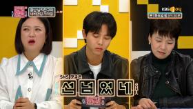 잘나도 너무 잘난 명문대 출신 남자친구의 충격 발언♨ | KBS Joy 221122 방송