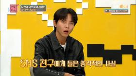 연락이 두절된 남자친구와 고민녀에게 온 충격의 DM | KBS Joy 221122 방송