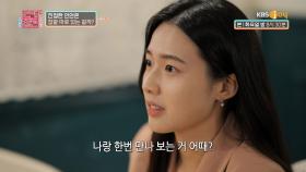 갈팡질팡하던 고민녀, 동기가 아닌 선배에게 고백을 받다? | KBS Joy 221122 방송