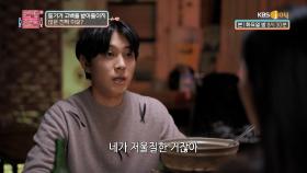 동기가 고민녀의 고백을 받아들이지 않은 진짜 이유?! | KBS Joy 221122 방송