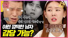 ＜짤의전쟁＞ 아오 뺨 싸대기를 그냥....👊 [연애의 참견3] | KBS Joy 221108 방송