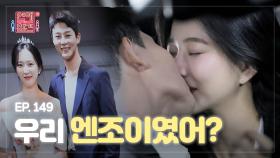＜연참드라마 EP.149＞ 여친 노트북에서 발견한 그녀의 충격적인 과거 [연애의 참견3] | KBS Joy 221108 방송