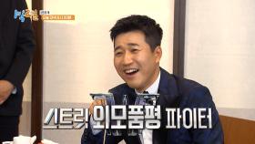 [선공개] 김종민, “연정훈 잘생겼다는 느낌 아냐” 멤버들이 뽑은 외모 순위 꼴등은?😋 | KBS 방송