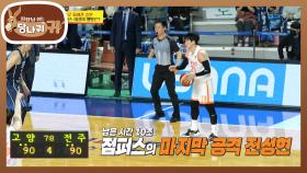 치열한 에이스 대결!! 역대급 경기를 보여준 점퍼스!✨ | KBS 221127 방송