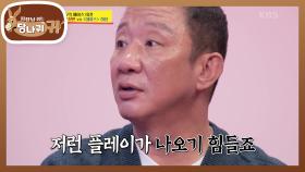 계속 오고 가는 두 에이스들의 치열한💥 공방전!! | KBS 221127 방송
