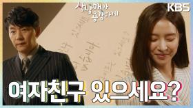 ＂여자친구 있으세요?＂ 학용품으로 연결되는 김소은과 김승수의 썸💟 고백을 다짐하는 김소은! | KBS 221127 방송