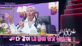 패티 킴의 첫사랑을 향한 응원❤‍🔥 일어서면 뭐든 할 수 있어! | KBS 221126 방송