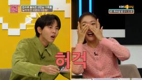 ♨뒷목주의♨ 잠시 집을 비운 고민남 가족 앞에 펼쳐진 충격 장면 | KBS Joy 221129 방송