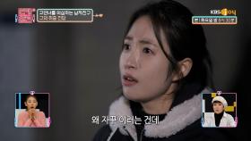 다시 연애를 시작한 후, 가끔씩 이상한 행동을 하는 남친?! | KBS Joy 221129 방송