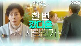 왕빛나와 김승수를 마주친 이경진!👀 ＂한 번 갔다온 사람인가..?＂ | KBS 221203 방송