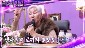 영원한 명곡 서울의 찬가♬의 탄생배경! 패티 김이 월남으로 신혼여행을 간 이유? | KBS 방송