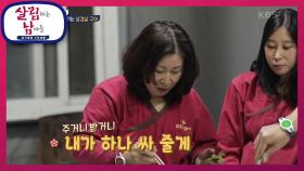 피로야 가라~ 숯가마에서 즐기는 삼겹살 구이! 사위가 싸주는 쌈까지🥰 | KBS 221126 방송