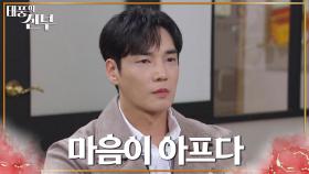 박하나를 좋아하는 자신의 마음을 알 수 없는 강지섭의 고민 | KBS 221207 방송