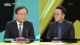 국민의 힘 공부 모임 ‘국민공감‘ 출범의 의미는? | KBS 221207 방송