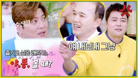 태균이의 ′쾌락′은 야(구) 동(영상) 볼 때? | KBS Joy 221208 방송