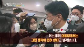 한동훈 차출설 적극 반박 이유? | KBS 221207 방송
