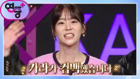 [게릴라 팬미팅] 특별히 선발된 50명의 팬들과 재회한 카라! | KBS 221208 방송