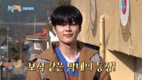 [예고] 1박2일에 긴장감을 주러 온.. ✨NEW 멤버✨ 배우 유선호🥳 | KBS 221204 방송