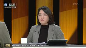 정치양극화 피해, 대안은? | KBS 221210 방송