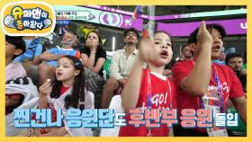 이게 K-응원이다 우루과이전 직관!대한민국 외치는 건나블리(feat.응원단장 건후) | KBS 221209 방송