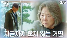 가족에 대해 물어오는 고두심에 은근슬쩍 자신의 속내를 전하는 노상현?! | KBS 221212 방송