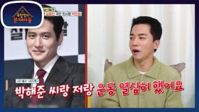 불륜 연기의 고충😅 베드신 촬영을 위해 열심히 운동했던 김영민!😎💪 | KBS 221214 방송