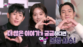 [선공개] 목소리도 얼굴도 예쁜 〈커넥트〉 팀이 찾아왔습니다! 🌟12월 15일 목요일 밤 11시 10분 본방사수🌟 | KBS 방송