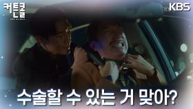 급해지는 노상현! 배우자의 안전이 제일 우선인 노상현의 태도 | KBS 221219 방송