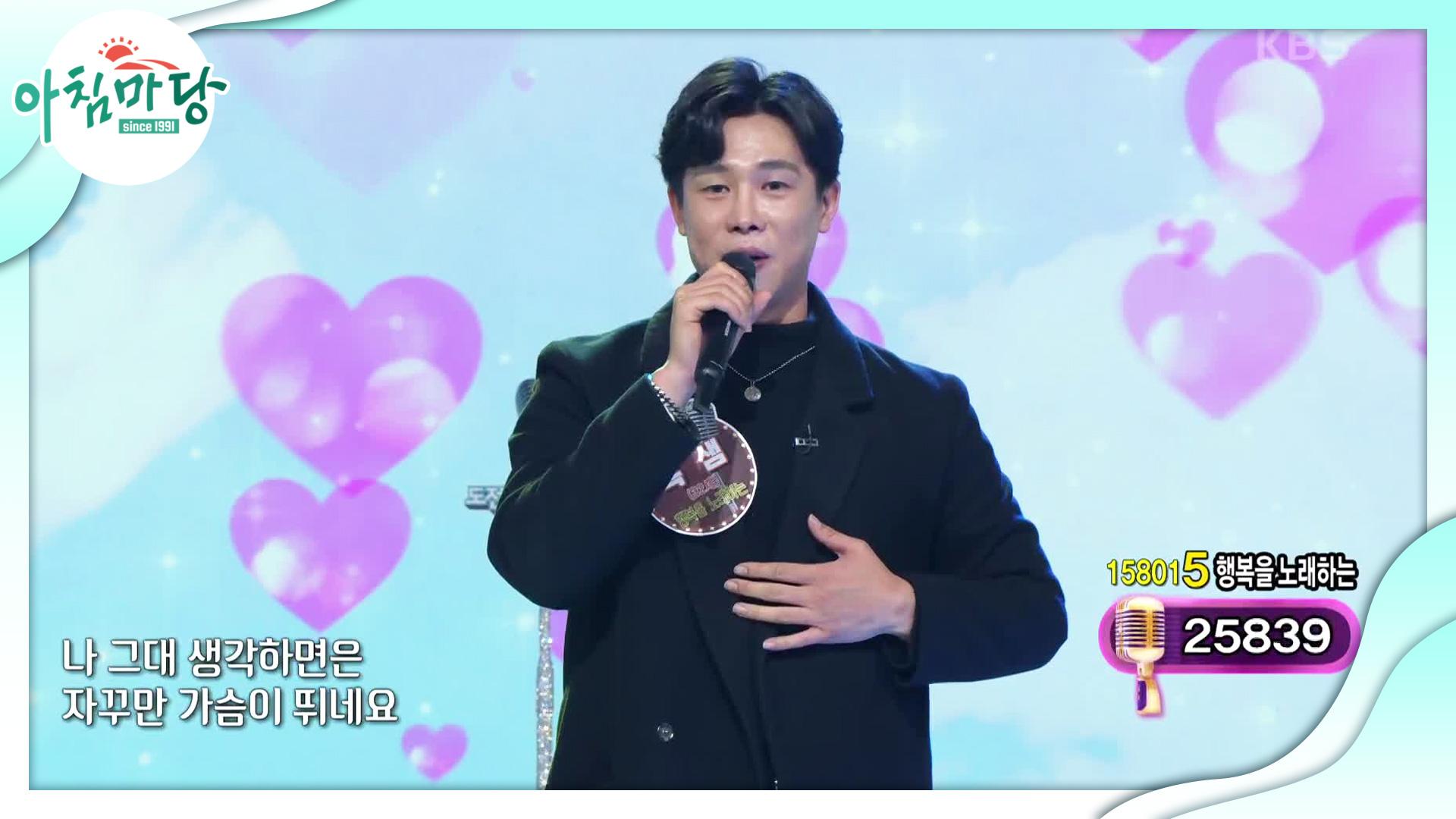 행복을 노래하는 옥샘의 ‘사랑이 이런 건가요’♬ | KBS 221221 방송 | ZUM TV