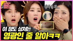＜짤의전쟁＞ 여친 인성 실화냥?ㄷㄷ [연애의 참견3] | KBS Joy 221206 방송