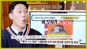 어떻게 나폴레옹의 모자 하나, 경매 가격이... 26억원😱 | KBS Joy 221229 방송