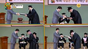 [16회 예고] 험난했던 공부 여정을 함께한 0재단! 드디어 졸업이다! 제1회 0재단 졸업식🎓 | KBS Joy 20230105 방송