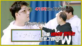 4X4=12요? ...정승제 쌤 제발 이 영상 보지말아주세요.....❌ | KBS Joy 230105 방송