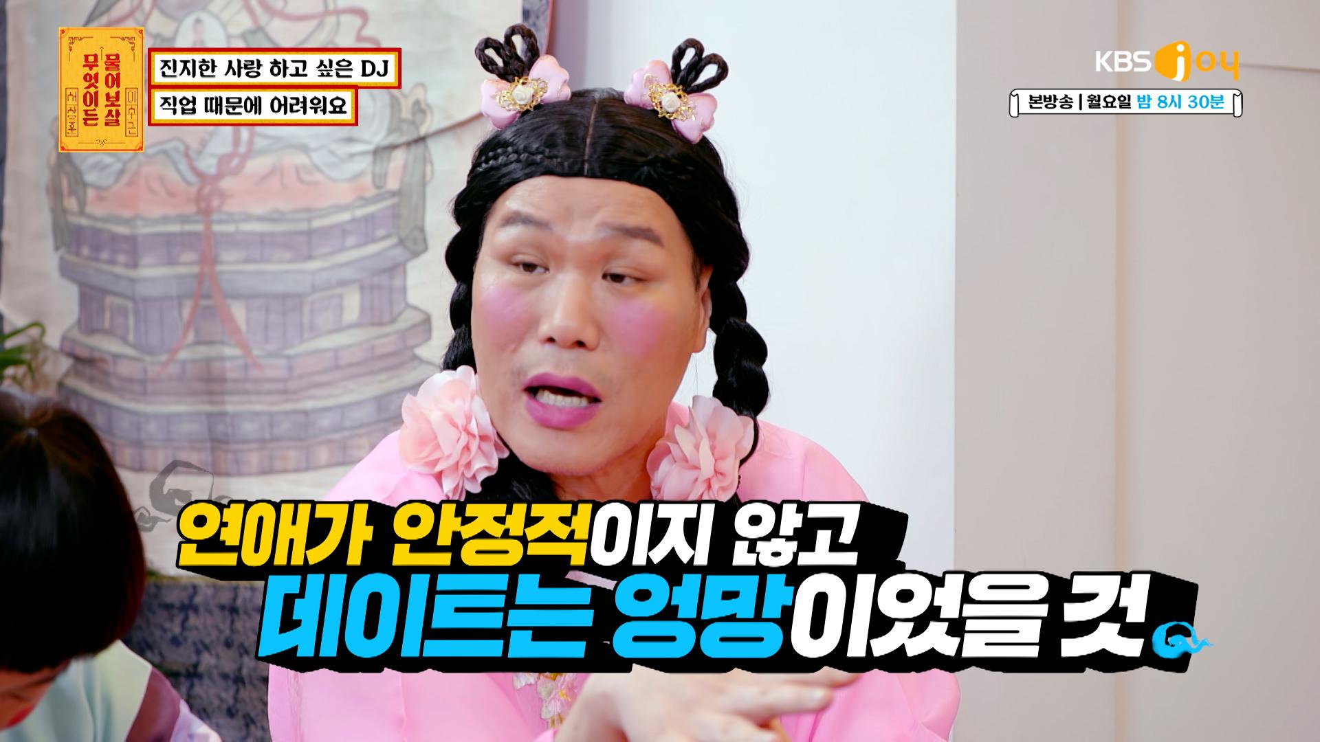  dj kbs joy 230116 zum tv