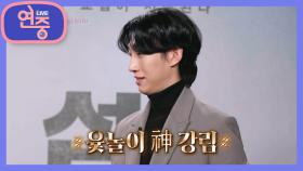 [사랑해요 연중] 영화 홍보 윷놀이! 윷놀이 神 강기영의 활약으로 22초 획득! | KBS 230105 방송