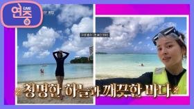 [SNS 뉴스] 뼛속까지 추운 겨울! 한파를 피해 따뜻한 겨울을 나는 스타들 | KBS 230105 방송