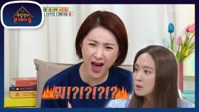 인영의 결혼 소식을 들은 쥬얼리 멤버들의 반응! 백화점에서 샤우팅한 정아🤣 | KBS 230125 방송